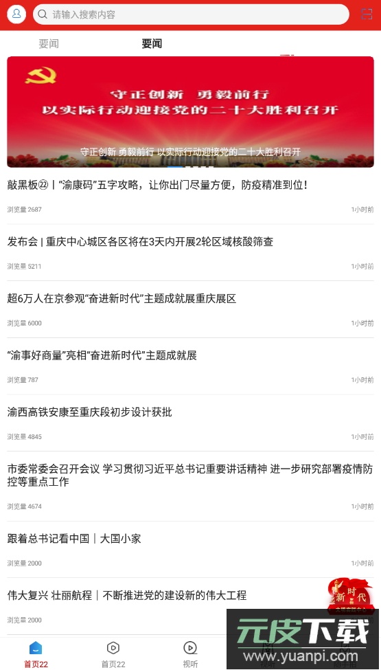 掌心潼南app客户端最新版