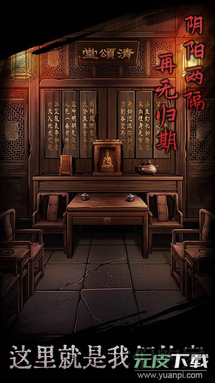 引魂铃手游官方版