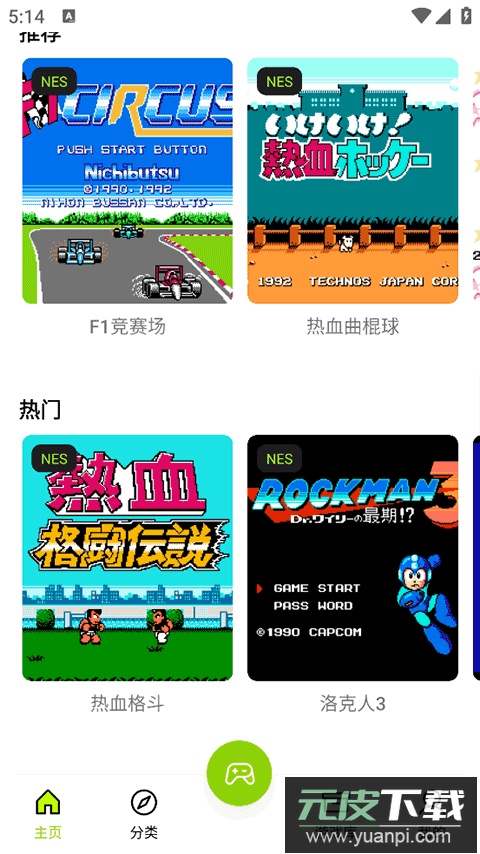 飞鸟模拟器app金手指版