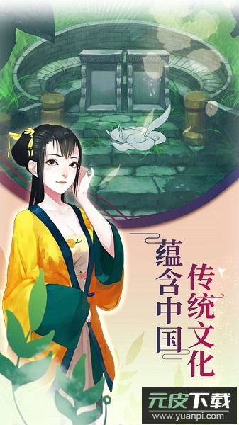 密室逃脱绝境系列3画仙奇缘游戏截图1