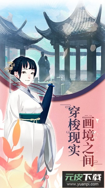 密室逃脱绝境系列3画仙奇缘游戏截图3
