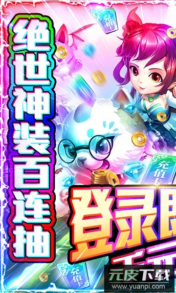 一恋永恒手游截图1