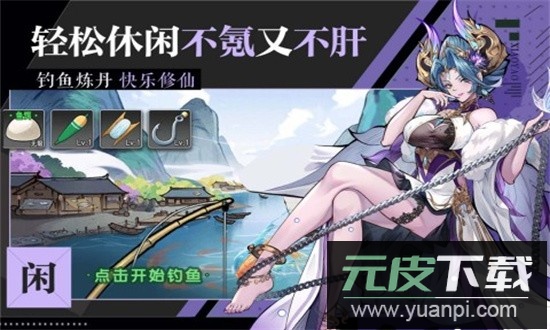 逍遥九重天九游最新版截图1