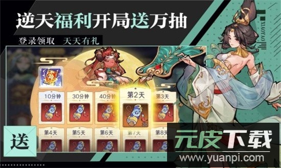逍遥九重天九游最新版截图2