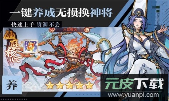 逍遥九重天九游最新版截图3
