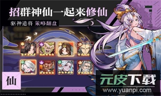 逍遥九重天九游最新版截图4