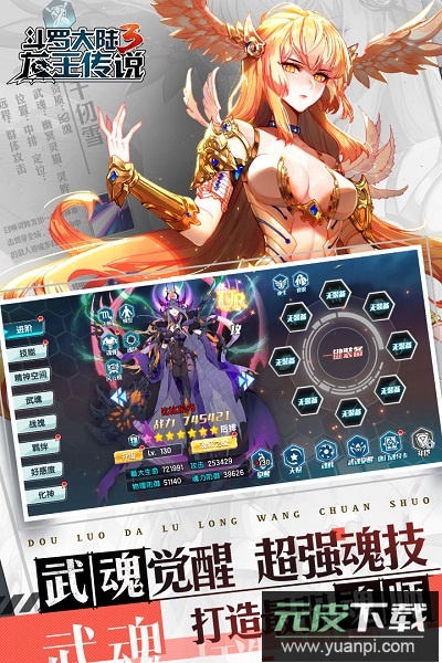 斗罗大陆3游戏单机最新版截图1