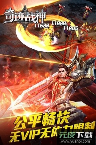 奇迹战神月卡版最新版截图1