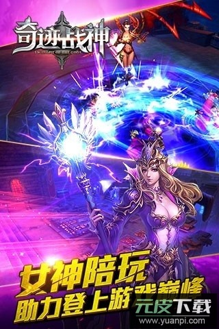 奇迹战神月卡版最新版截图2
