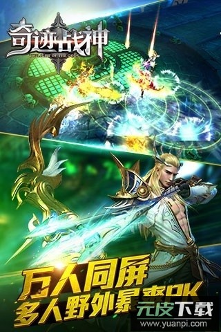 奇迹战神月卡版最新版截图3