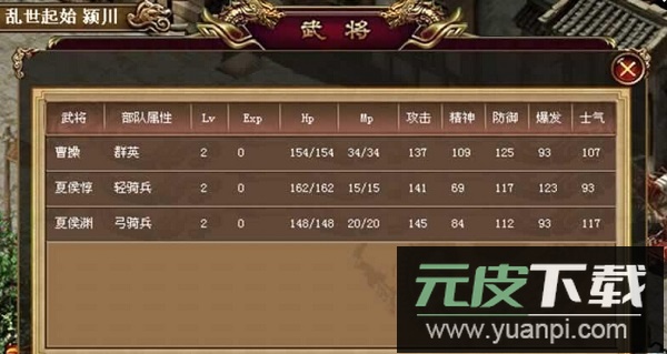 豪华曹魏传老版本截图2