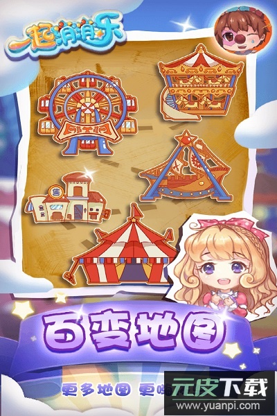 一起消消乐领红包版截图1
