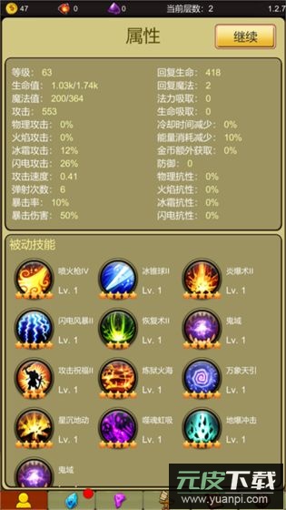 小鸡护卫队手游截图2
