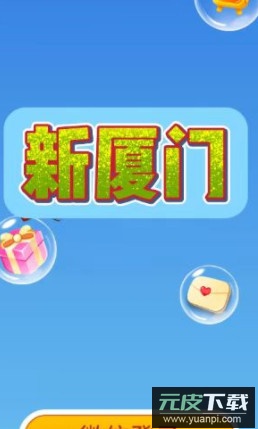 魔幻城堡寻物红包版
