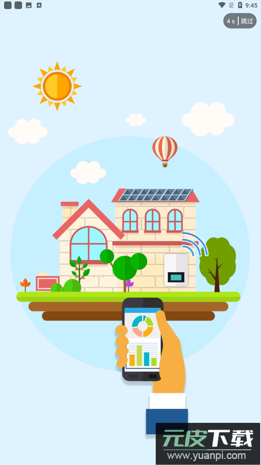 护光者光伏app安装