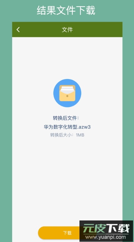 电子书转换器在线app官方最新版