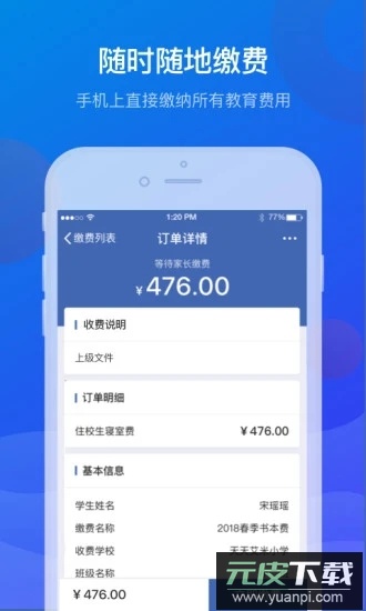 宁财缴费平台app官方版