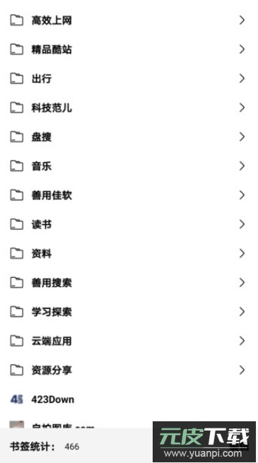 书签地球浏览器app最新版