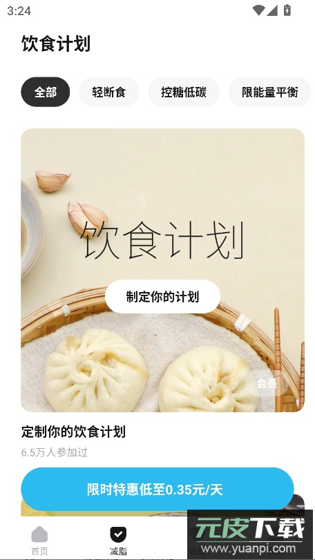 懒饭美食app手机最新版