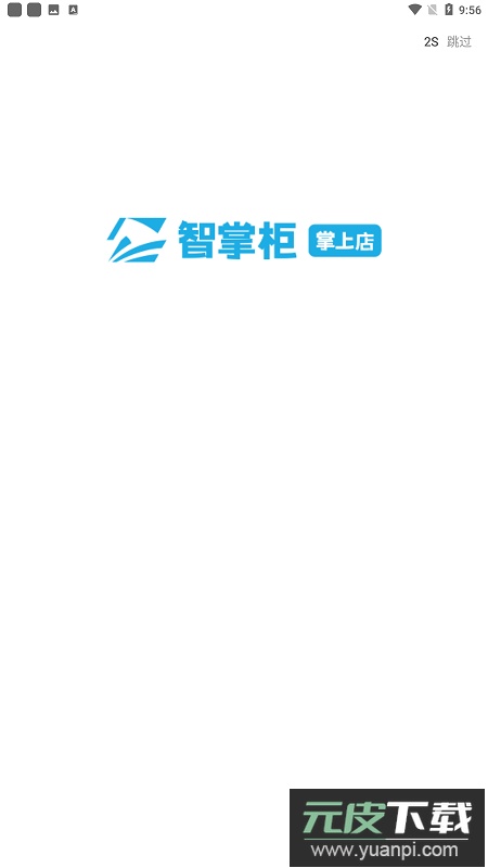 智掌柜掌上店云打印机app