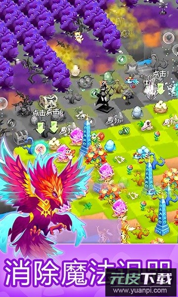 萌物大乱斗合成消除解谜截图2