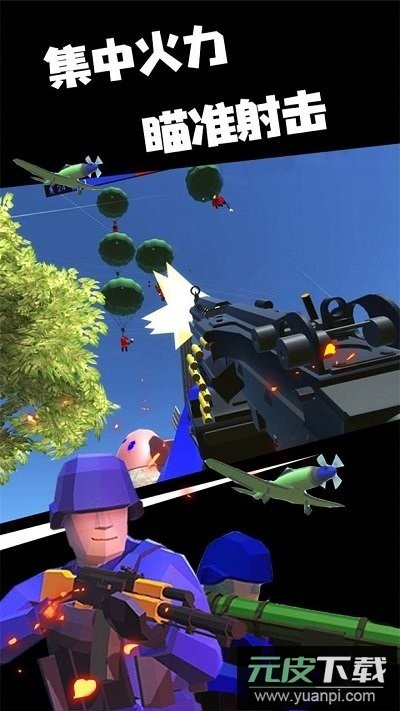 红蓝战地模拟器最新版截图1