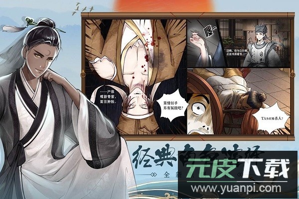 少年包青天官方正版截图1