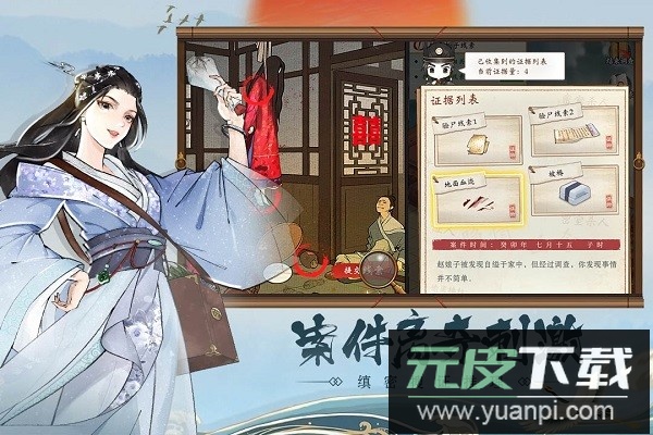 少年包青天官方正版截图3
