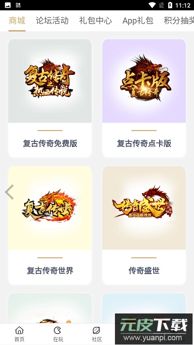 39游戏盒子最新版截图3