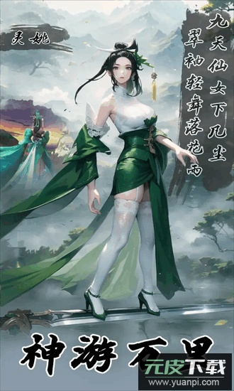 御剑飞行模拟器最新版截图1