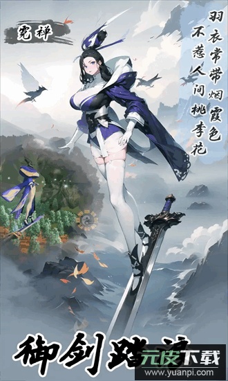 御剑飞行模拟器最新版截图2