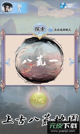 御剑飞行模拟器最新版截图3