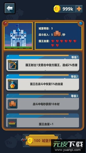 小城护卫队最新版截图2