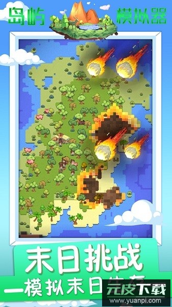 沙盒岛屿模拟器最新版截图3