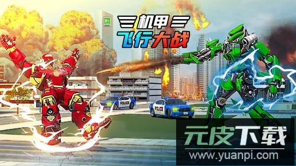 机甲飞行大战小游戏截图1