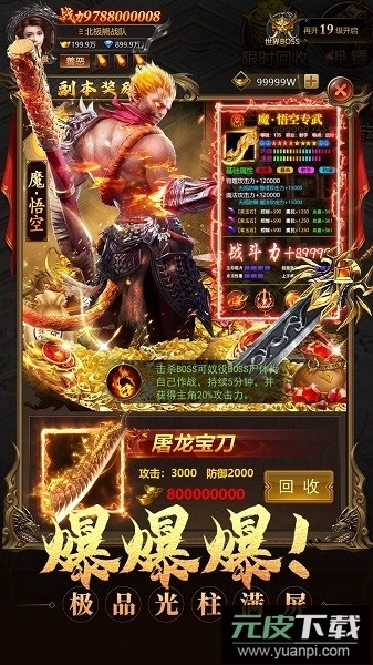约战沙城官方正版截图1