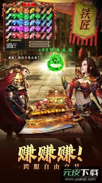 约战沙城官方正版截图2