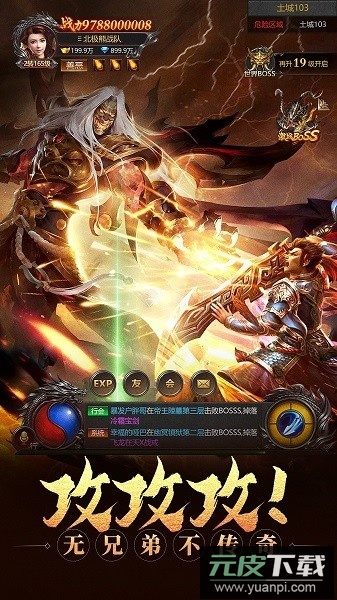 约战沙城官方正版截图3