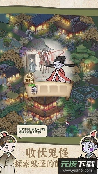 解忧小村落最新版截图3