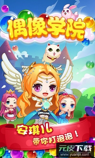 偶像学院手游截图2