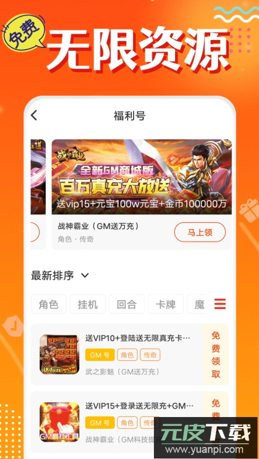 头号游戏折扣app最新版