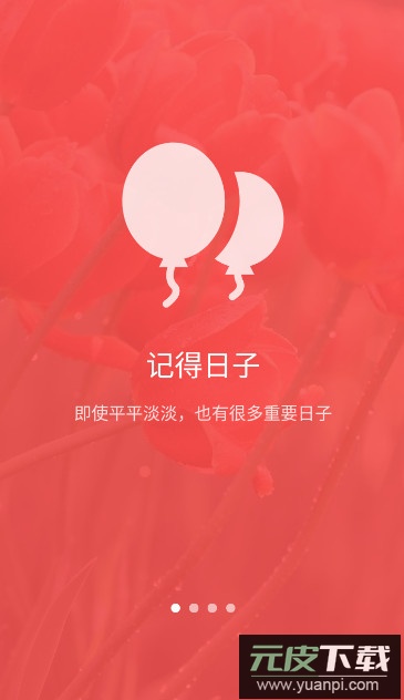 朝花夕拾记事app最新版