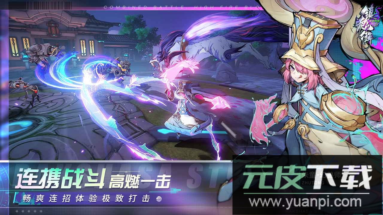 镇魂街天生为王手游官方