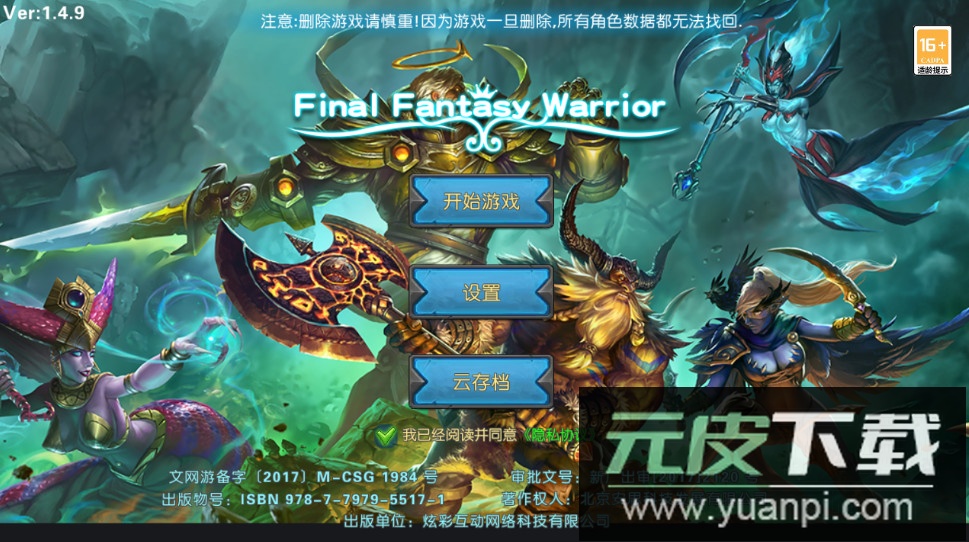 英雄召唤无限钻石金币版