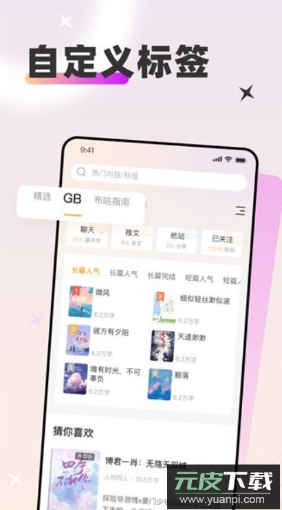 甜桃小说在线阅读app安卓版