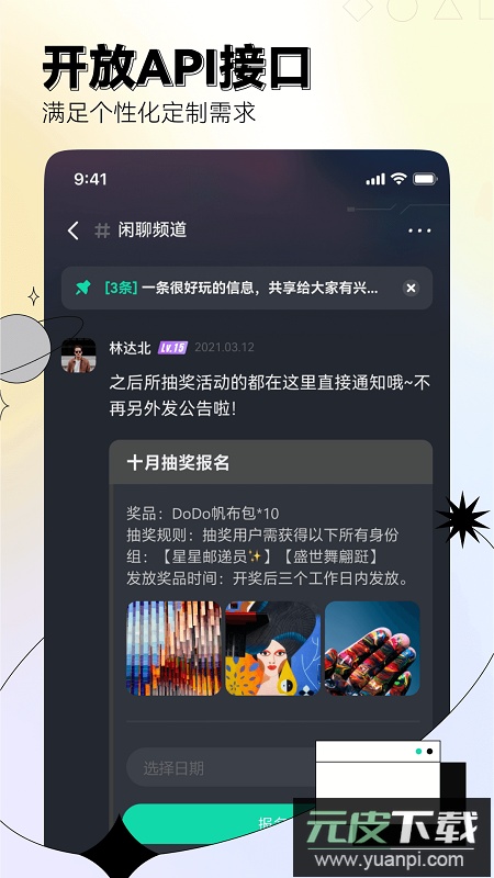 dodo游戏社区app客户端最新版