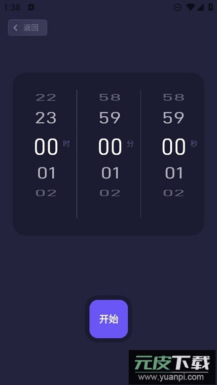 忘优工具箱app手机最新版