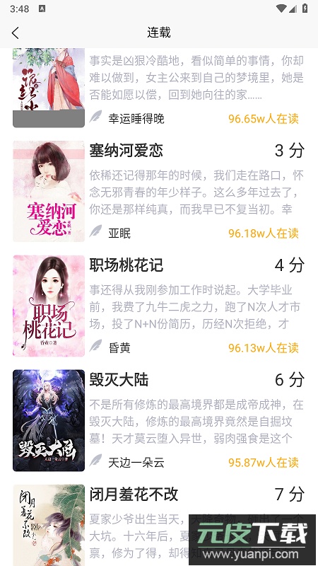 直书阅读app手机版在线阅读