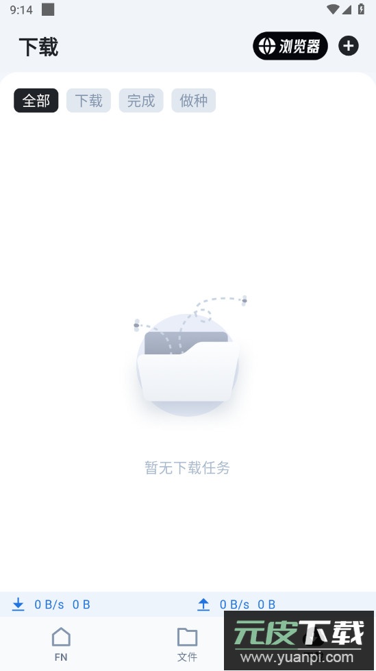 飞牛私有云官方版