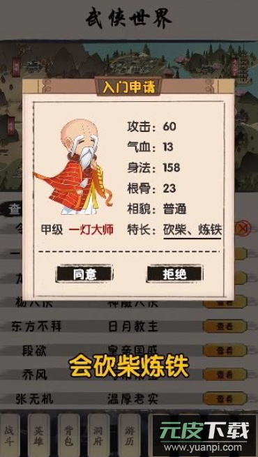 俗辣江湖游戏手机版